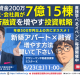 株式会社　セイコー・エステート＆ディベロップメント