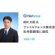 ファイルフォース　株式会社
