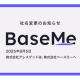 株式会社　ベースミー