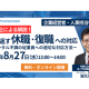 弁護士法人　ＴＬＥＯ虎ノ門法律経済事務所