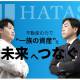 ハタス　株式会社