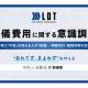ＬＤＴ　株式会社