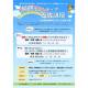 社会福祉法人　名古屋市社会福祉協議会