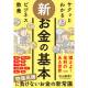 株式会社　新星出版社