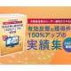 株式会社　インフィニティエージェント