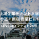 株式会社　ＬＥＶＥＣＨＹ