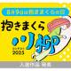 まくら　株式会社