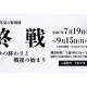 独立行政法人　国立公文書館