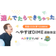 ＰＡＰＡＭＯ　株式会社