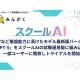 株式会社　みんがく