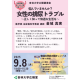 学校法人　杏林学園