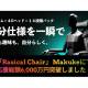 Ｒａｓｉｃａｌ Ｊａｐａｎ　合同会社