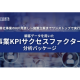 インキュデータ　株式会社