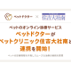 株式会社　ノーススター