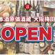 株式会社　ビリオンフーズ