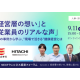 株式会社　インテグリティ・ヘルスケア