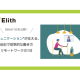 株式会社　Ｅｌｉｔｈ