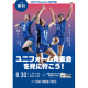 ＳＡＧＡ久光スプリングス　株式会社