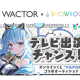 株式会社　ＷＡＣＴＯＲ