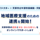 株式会社　ノーススター