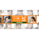 株式会社　日本教育指導総合研究所ＪＥＴ