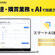 株式会社　ＥＧＧＨＥＡＤ