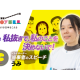 特定非営利活動法人　ブリッジフォースマイル