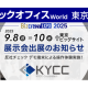 ＫＹＣコンサルティング　株式会社