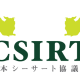 一般社団法人　日本シーサート協議会