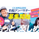 株式会社　アングラーズ
