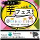 株式会社　ロト