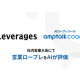 ａｍｐｔａｌｋ　株式会社