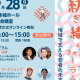 特定非営利活動法人　ブリッジフォースマイル