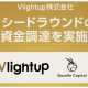 Ｖｌｉｇｈｔｕｐ　株式会社