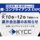 ＫＹＣコンサルティング　株式会社