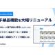 株式会社　フォトラクション