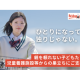 特定非営利活動法人　ブリッジフォースマイル