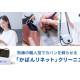 株式会社　ホワイトプラス