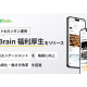 株式会社　ＨＲＢｒａｉｎ