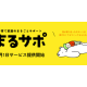 認定NPO法人ノーベル