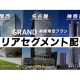 ＧＲＡＮＤ　株式会社