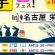 株式会社　ロト