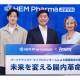 株式会社　ＨＥＭ Ｐｈａｒｍａ Ｊａｐａｎ
