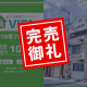株式会社　リアルエステート