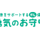 ＳＯＭＰＯひまわり生命保険　株式会社