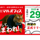 株式会社　ｍｏｂ
