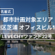 株式会社　ＬＥＶＥＣＨＹ