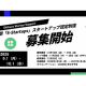 一般社団法人　渋谷国際都市共創機構