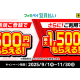 株式会社　ファミマデジタルワン