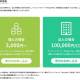 特定非営利活動法人　全国災害ボランティア支援団体ネットワーク
